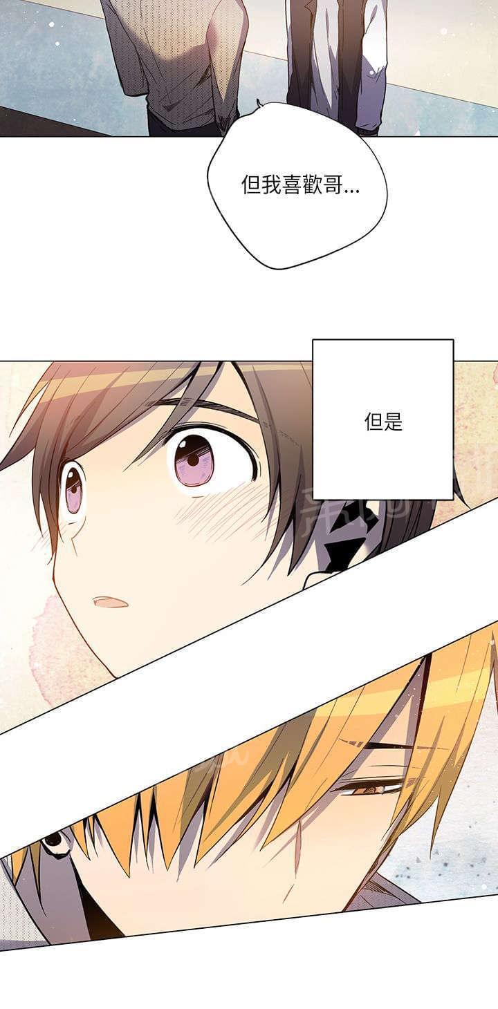 《重读新期待》漫画最新章节第19话免费下拉式在线观看章节第【5】张图片