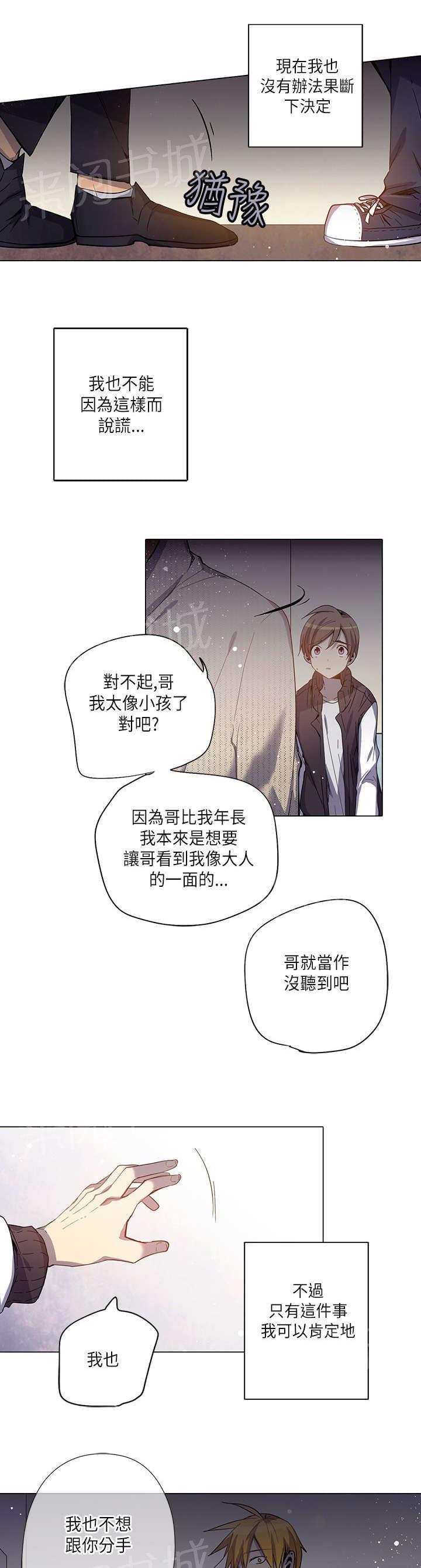 《重读新期待》漫画最新章节第19话免费下拉式在线观看章节第【4】张图片