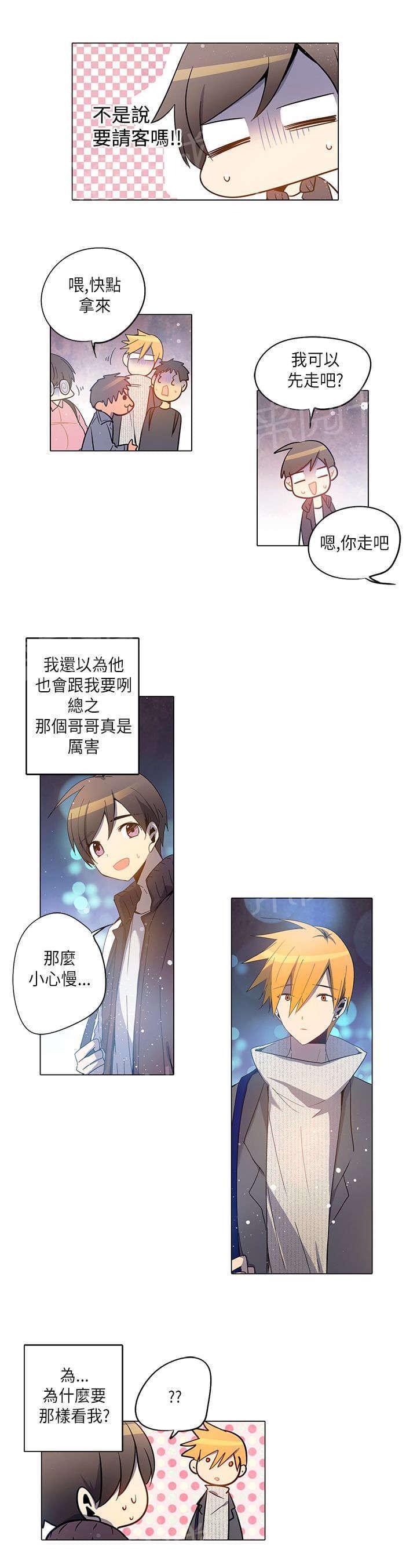 《重读新期待》漫画最新章节第20话免费下拉式在线观看章节第【4】张图片