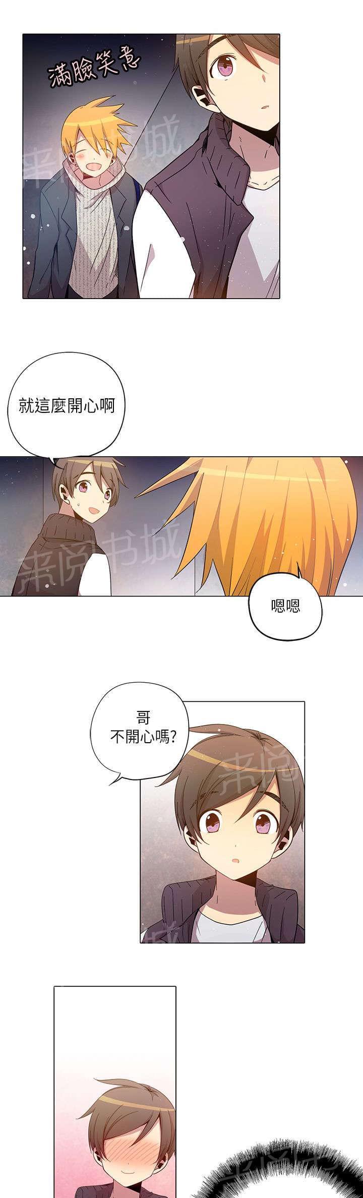 《重读新期待》漫画最新章节第21话免费下拉式在线观看章节第【17】张图片