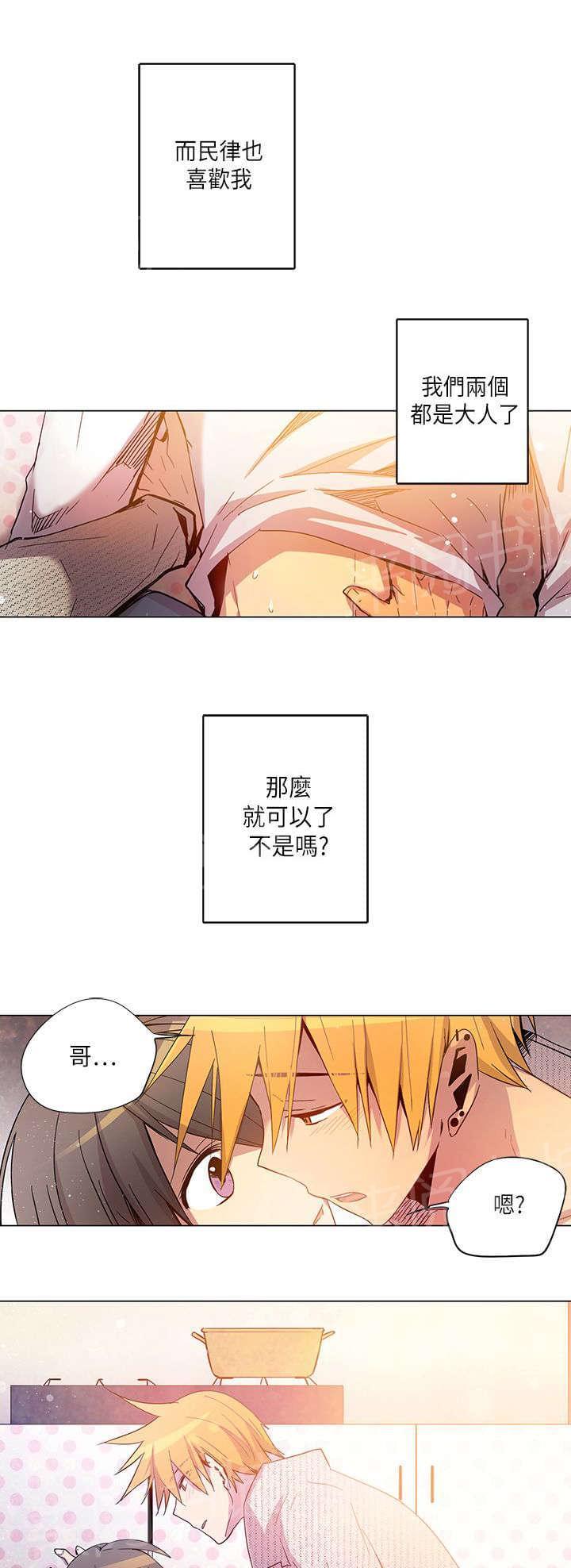 《重读新期待》漫画最新章节第21话免费下拉式在线观看章节第【9】张图片