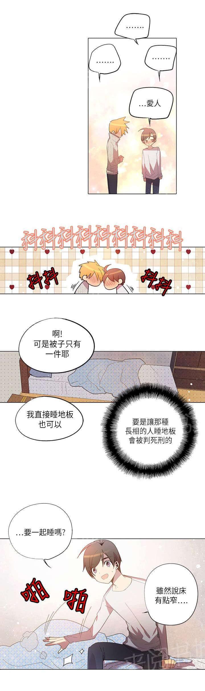 《重读新期待》漫画最新章节第22话免费下拉式在线观看章节第【4】张图片