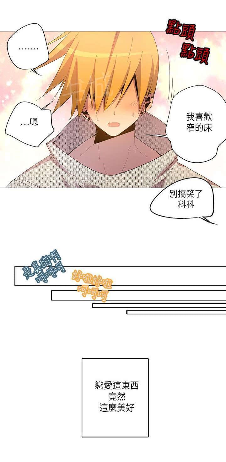 《重读新期待》漫画最新章节第22话免费下拉式在线观看章节第【3】张图片