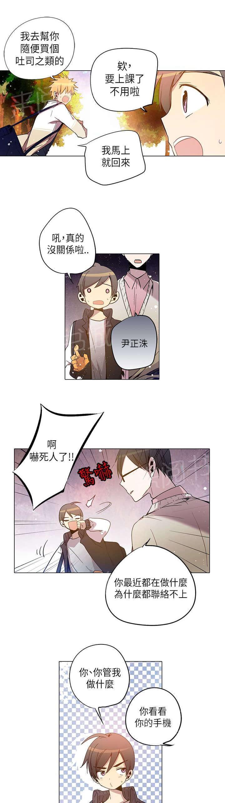 《重读新期待》漫画最新章节第23话免费下拉式在线观看章节第【13】张图片