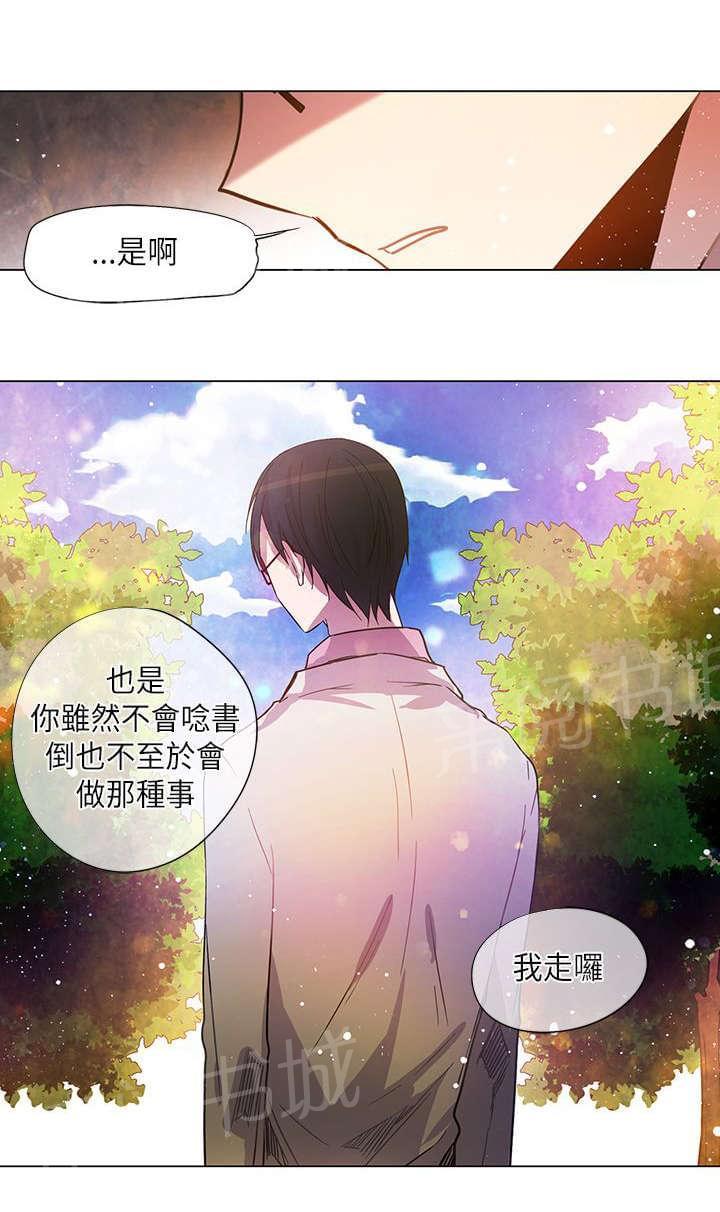 《重读新期待》漫画最新章节第23话免费下拉式在线观看章节第【8】张图片