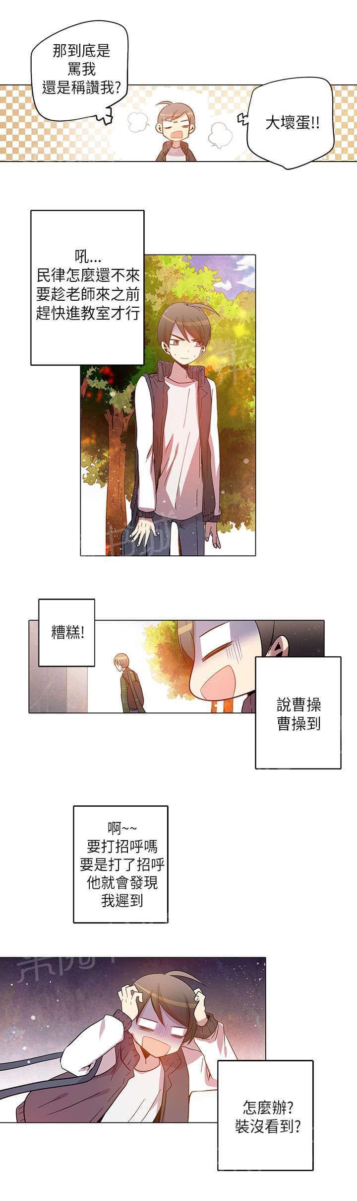 《重读新期待》漫画最新章节第23话免费下拉式在线观看章节第【7】张图片