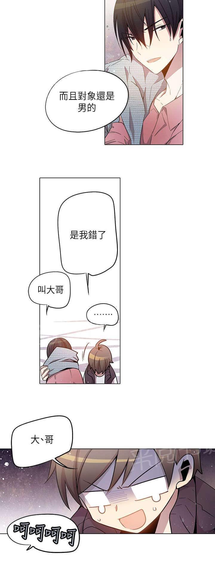 《重读新期待》漫画最新章节第24话免费下拉式在线观看章节第【13】张图片