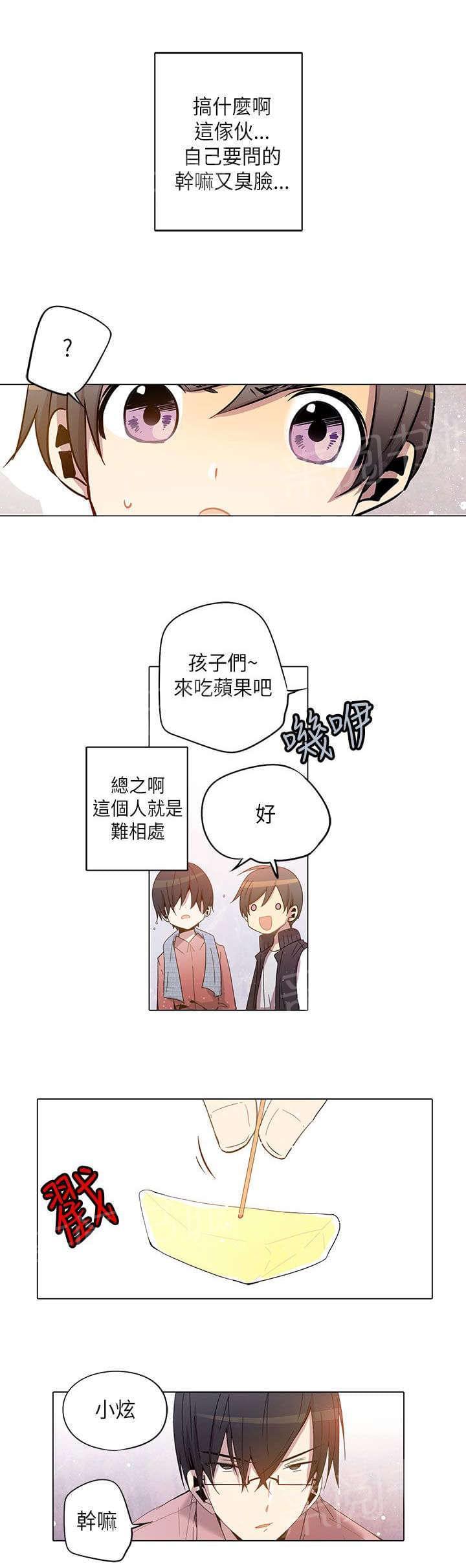 《重读新期待》漫画最新章节第24话免费下拉式在线观看章节第【10】张图片