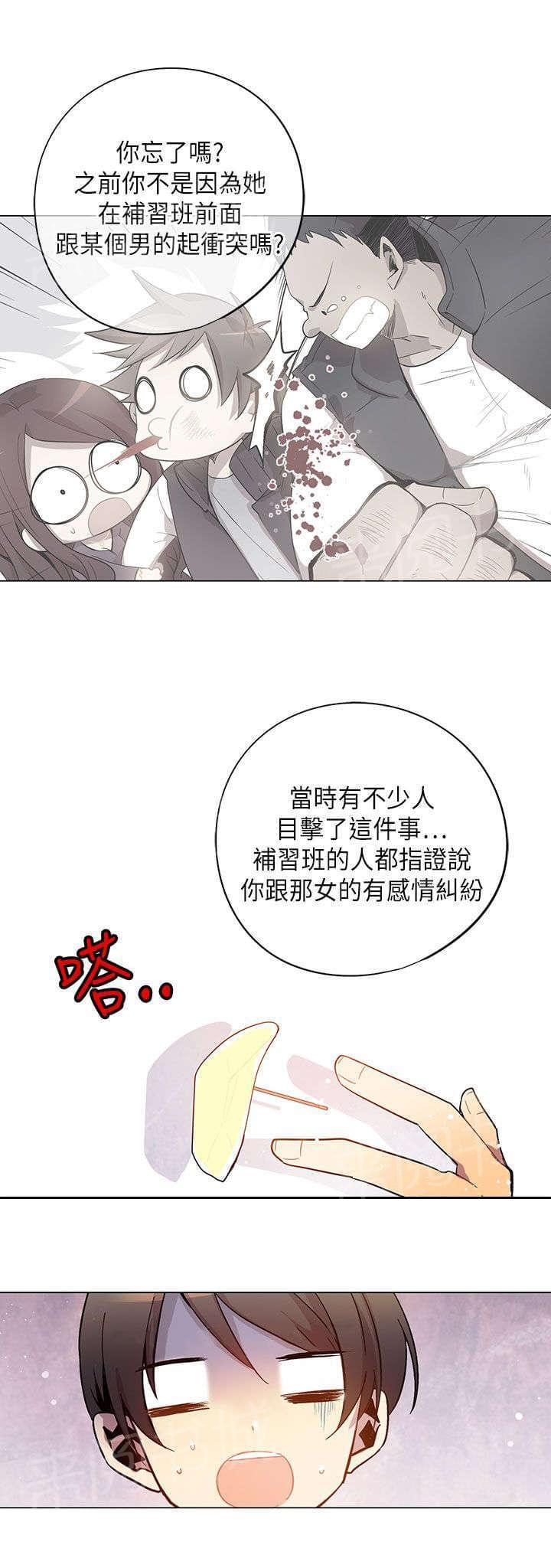 《重读新期待》漫画最新章节第25话免费下拉式在线观看章节第【15】张图片