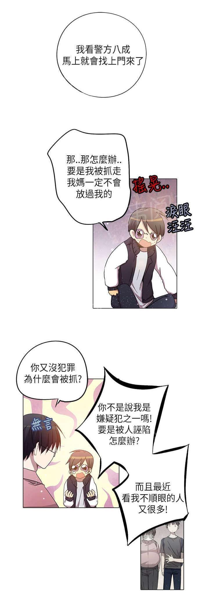 《重读新期待》漫画最新章节第25话免费下拉式在线观看章节第【14】张图片