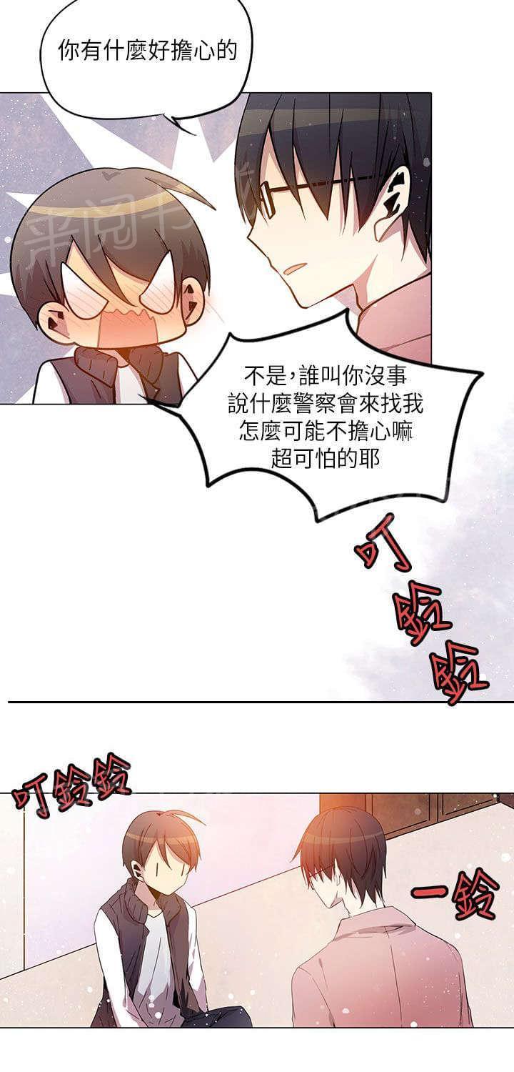 《重读新期待》漫画最新章节第25话免费下拉式在线观看章节第【8】张图片