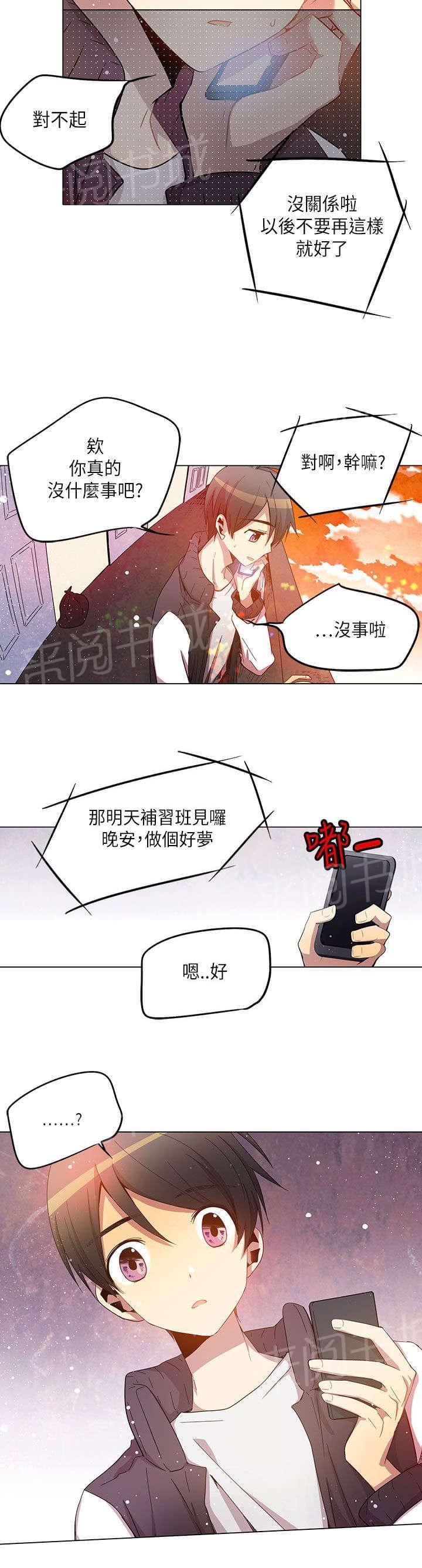 《重读新期待》漫画最新章节第25话免费下拉式在线观看章节第【2】张图片