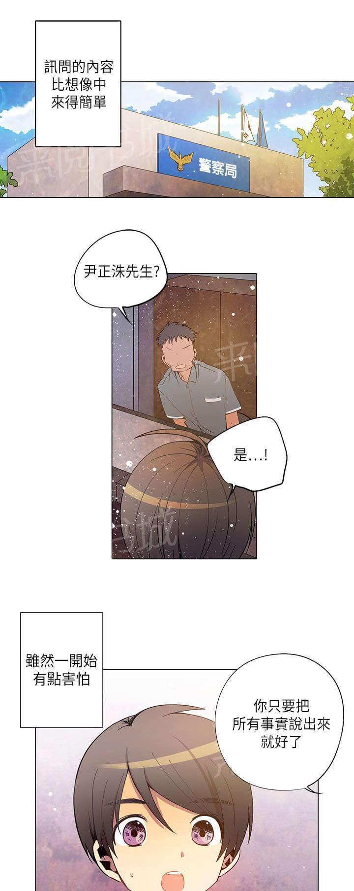 《重读新期待》漫画最新章节第26话免费下拉式在线观看章节第【17】张图片