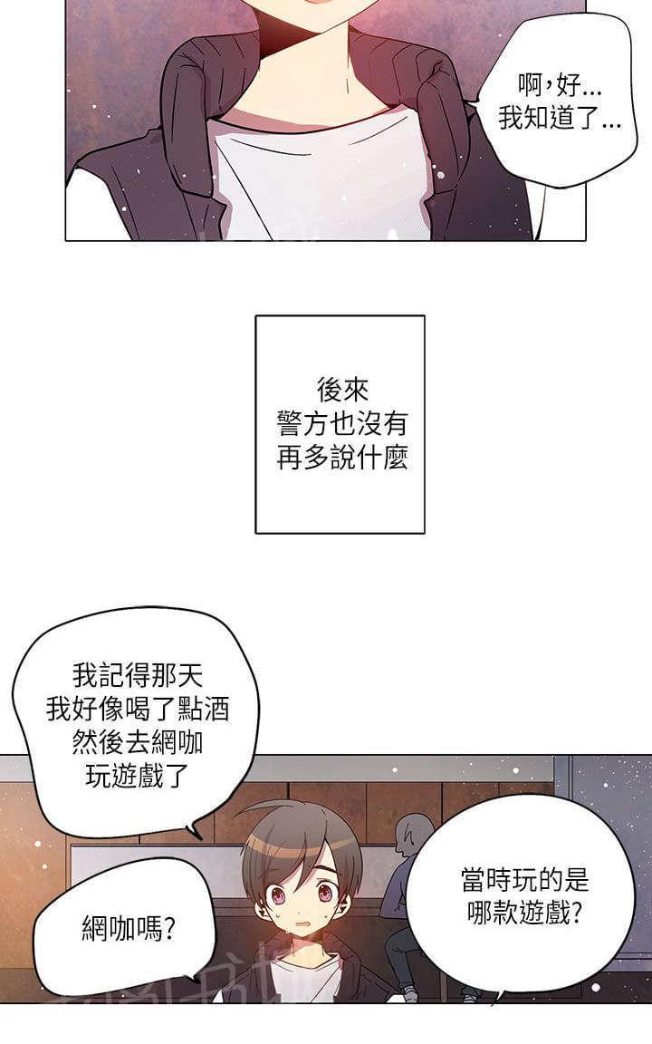 《重读新期待》漫画最新章节第26话免费下拉式在线观看章节第【16】张图片