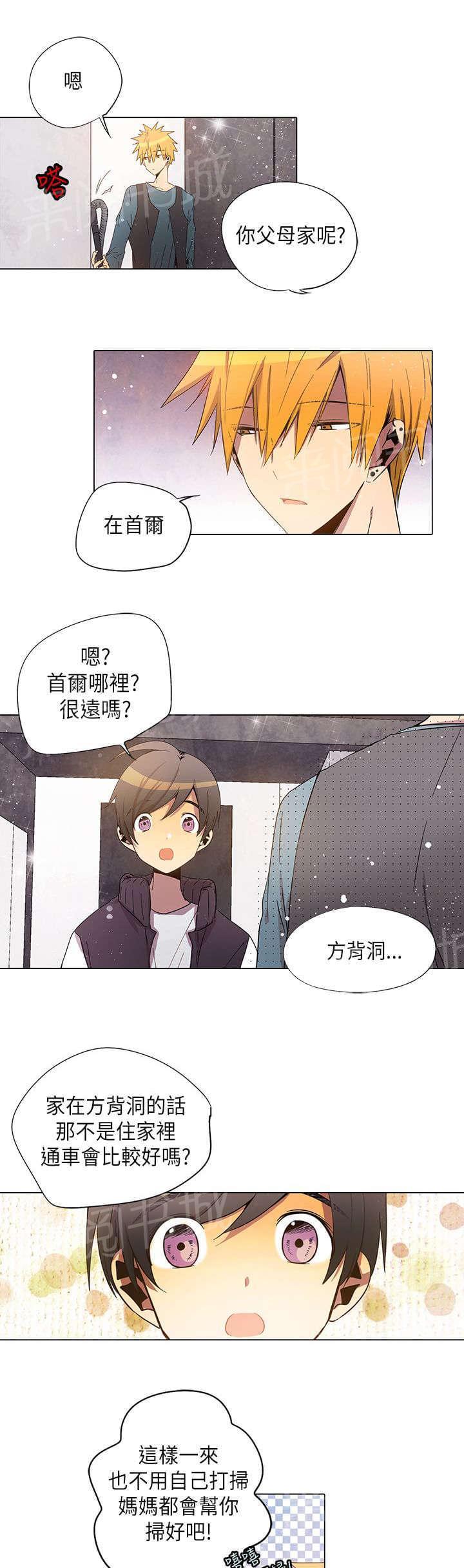 《重读新期待》漫画最新章节第27话免费下拉式在线观看章节第【15】张图片