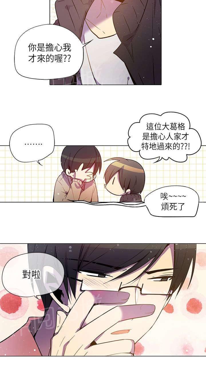 《重读新期待》漫画最新章节第27话免费下拉式在线观看章节第【4】张图片