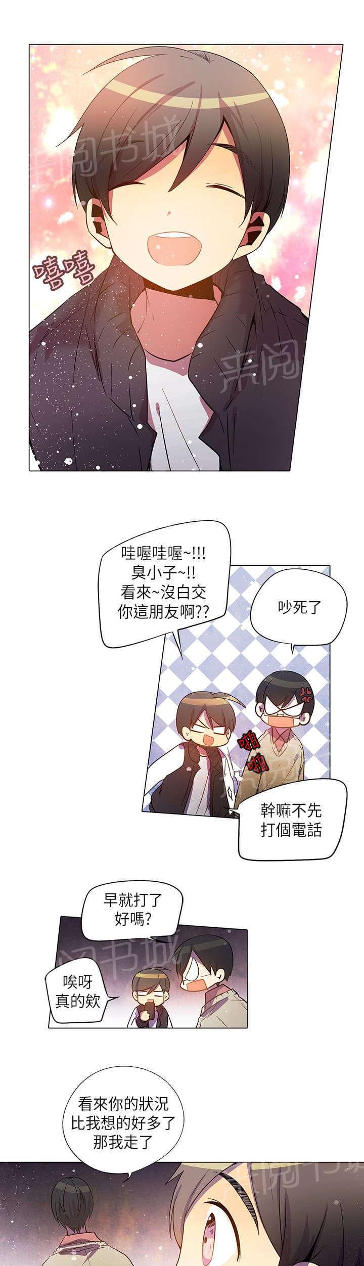 《重读新期待》漫画最新章节第27话免费下拉式在线观看章节第【3】张图片