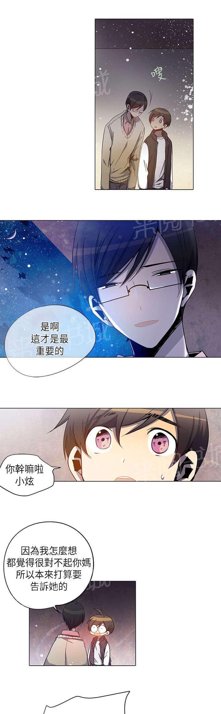 《重读新期待》漫画最新章节第28话免费下拉式在线观看章节第【13】张图片