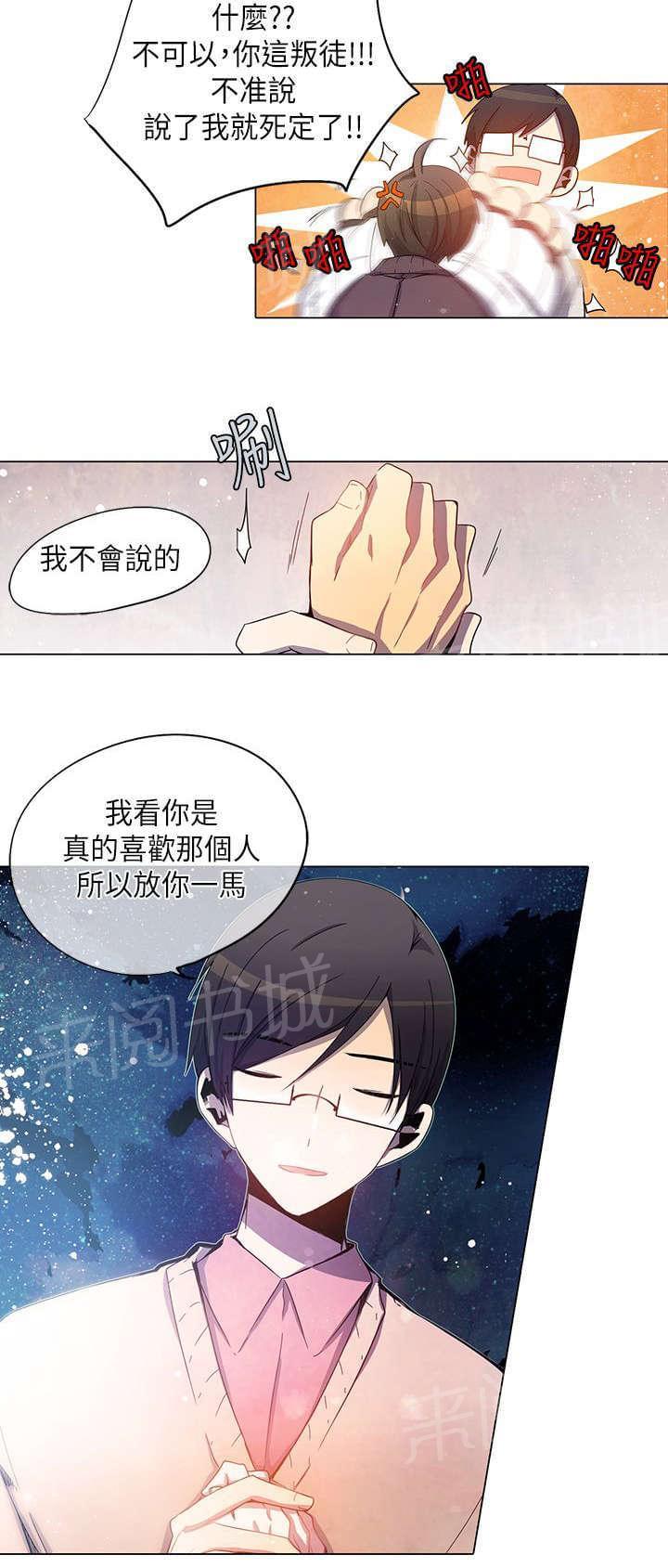 《重读新期待》漫画最新章节第28话免费下拉式在线观看章节第【12】张图片