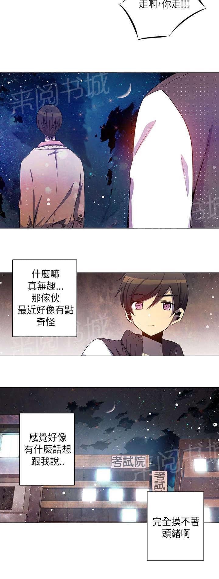 《重读新期待》漫画最新章节第28话免费下拉式在线观看章节第【10】张图片