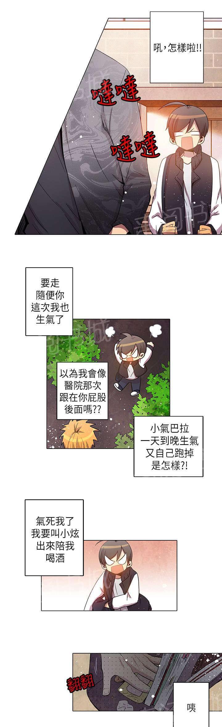 《重读新期待》漫画最新章节第29话免费下拉式在线观看章节第【14】张图片