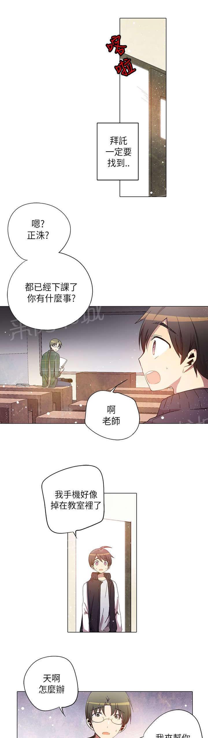 《重读新期待》漫画最新章节第29话免费下拉式在线观看章节第【12】张图片