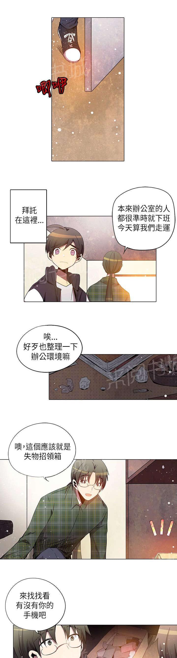 《重读新期待》漫画最新章节第29话免费下拉式在线观看章节第【8】张图片