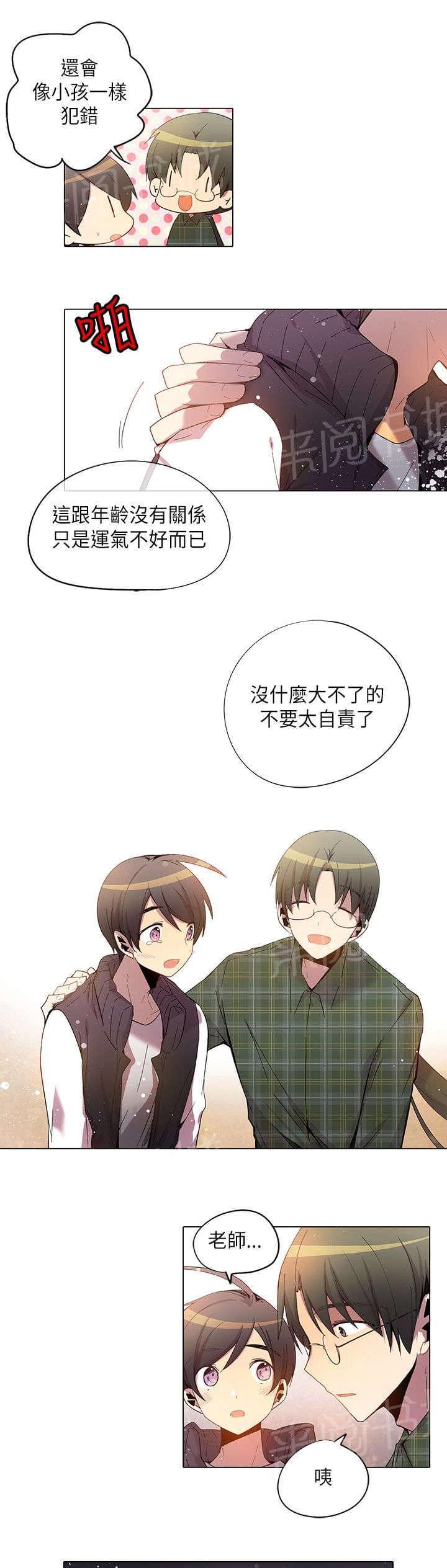 《重读新期待》漫画最新章节第29话免费下拉式在线观看章节第【4】张图片