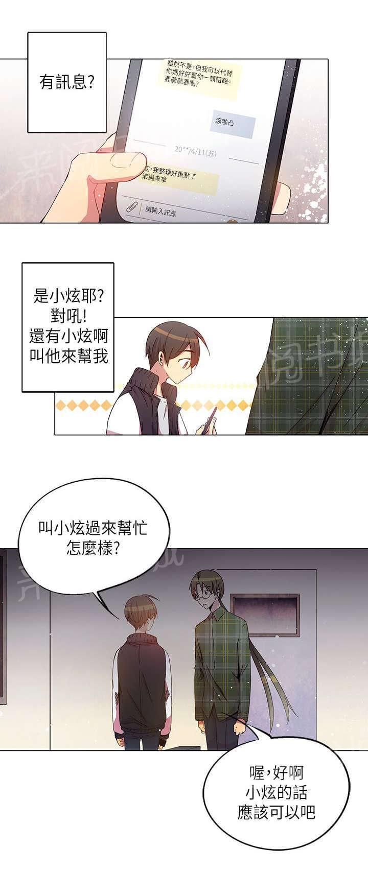 《重读新期待》漫画最新章节第30话免费下拉式在线观看章节第【14】张图片