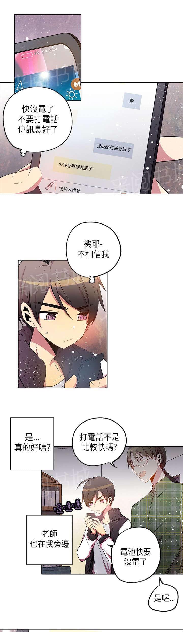 《重读新期待》漫画最新章节第30话免费下拉式在线观看章节第【13】张图片