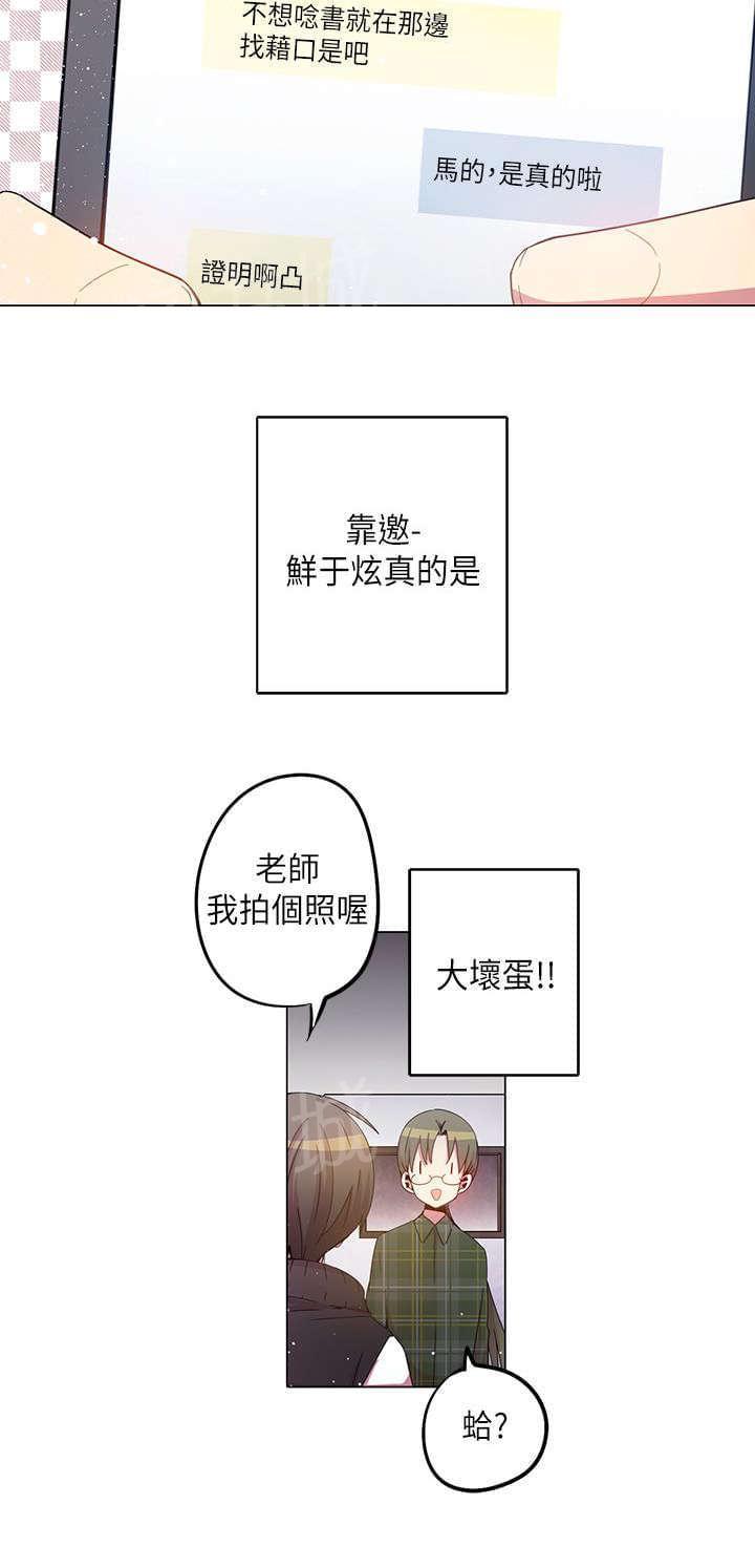 《重读新期待》漫画最新章节第30话免费下拉式在线观看章节第【12】张图片