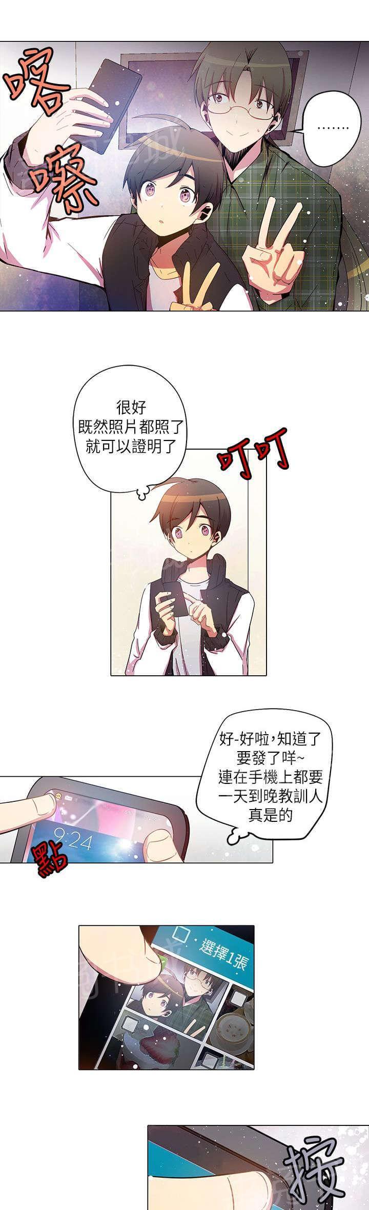 《重读新期待》漫画最新章节第30话免费下拉式在线观看章节第【11】张图片