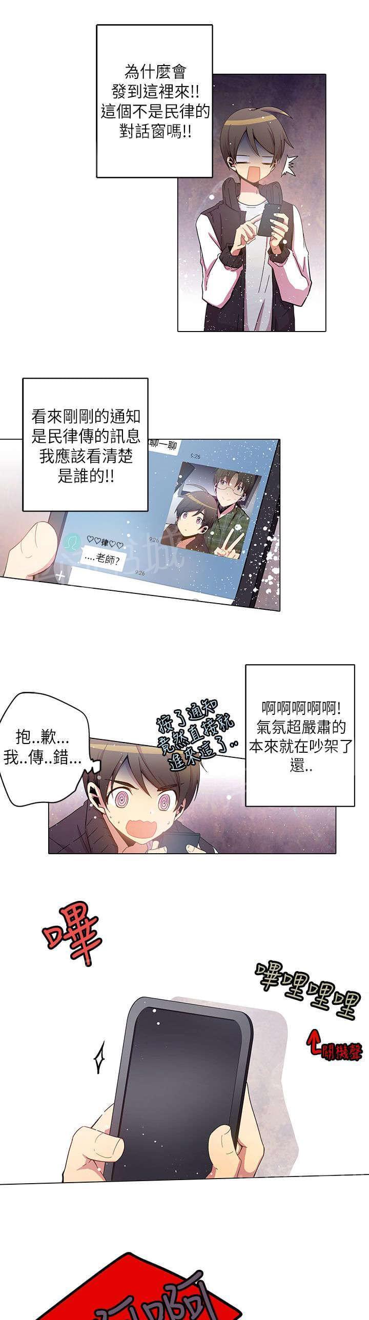 《重读新期待》漫画最新章节第30话免费下拉式在线观看章节第【9】张图片