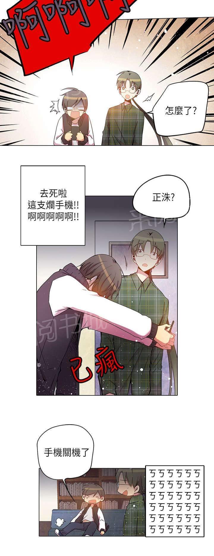 《重读新期待》漫画最新章节第30话免费下拉式在线观看章节第【8】张图片