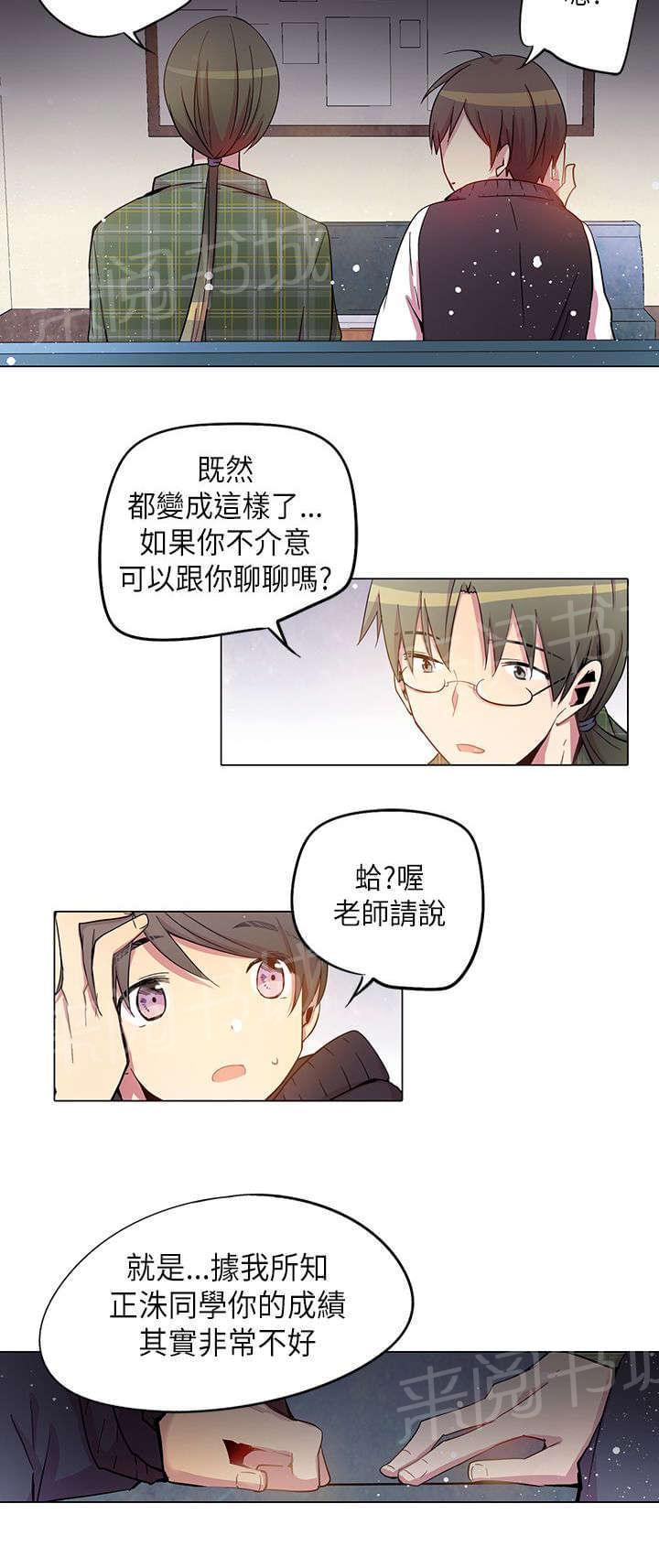 《重读新期待》漫画最新章节第30话免费下拉式在线观看章节第【4】张图片