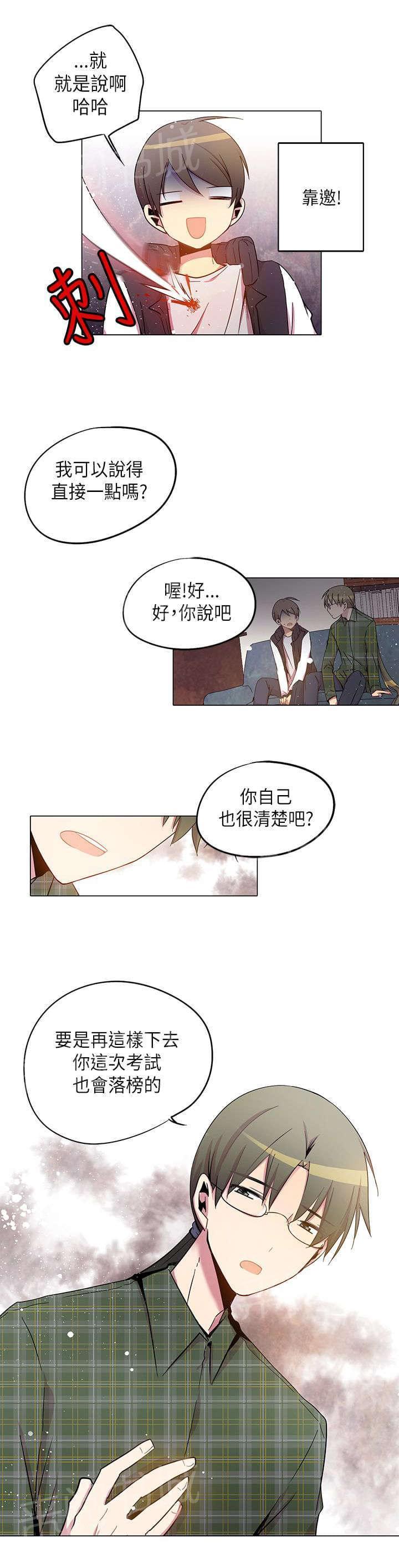 《重读新期待》漫画最新章节第30话免费下拉式在线观看章节第【3】张图片