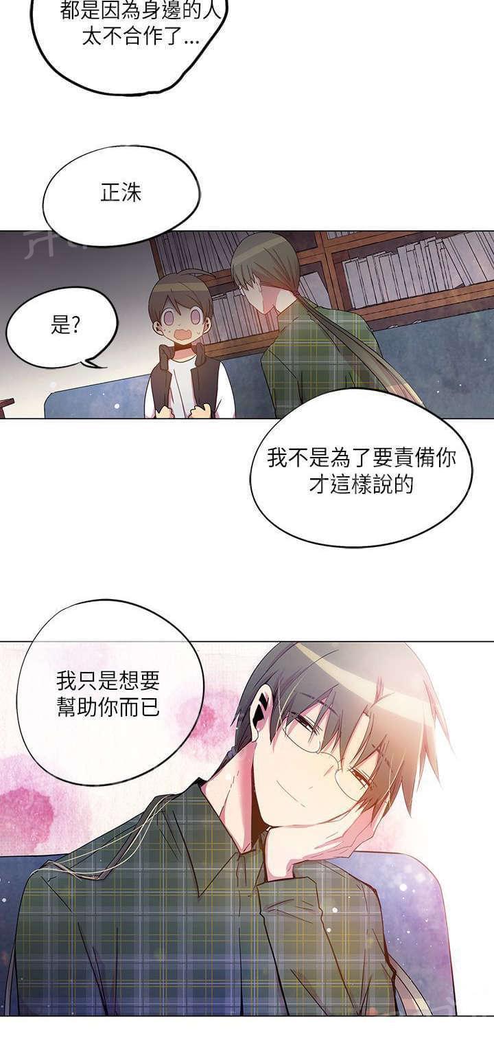 《重读新期待》漫画最新章节第30话免费下拉式在线观看章节第【1】张图片