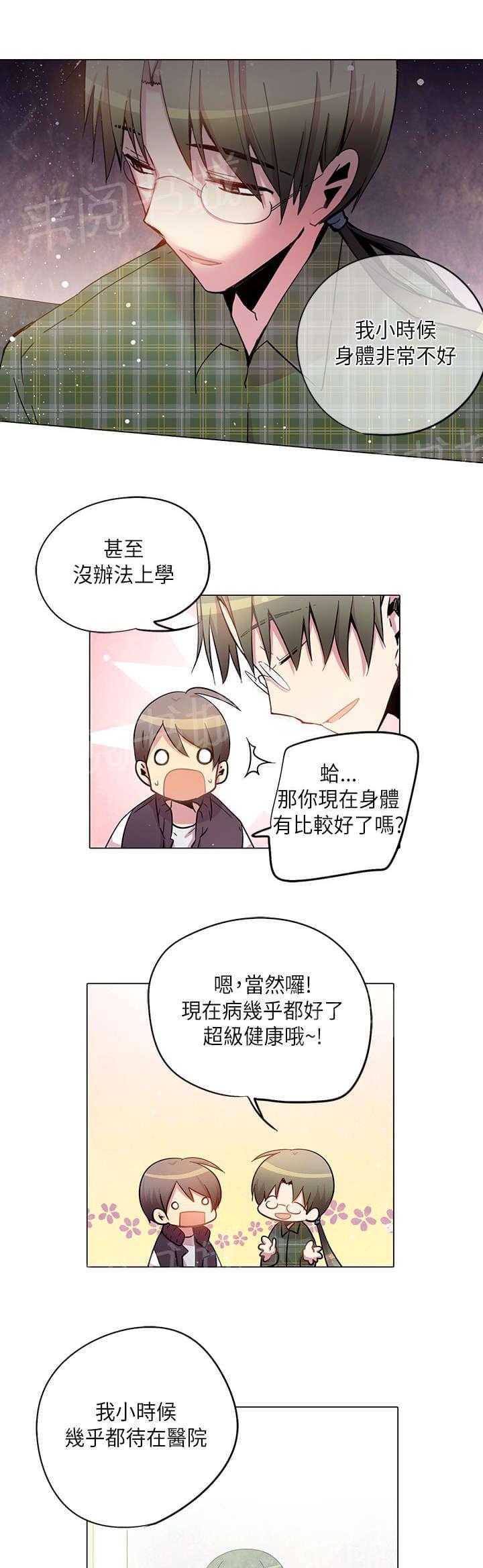 《重读新期待》漫画最新章节第31话免费下拉式在线观看章节第【14】张图片