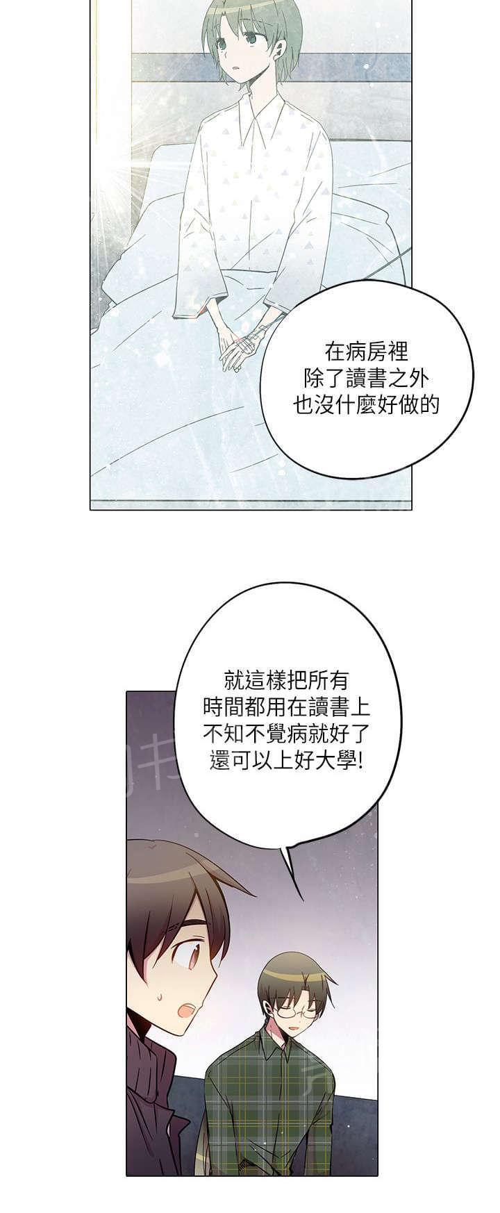 《重读新期待》漫画最新章节第31话免费下拉式在线观看章节第【13】张图片