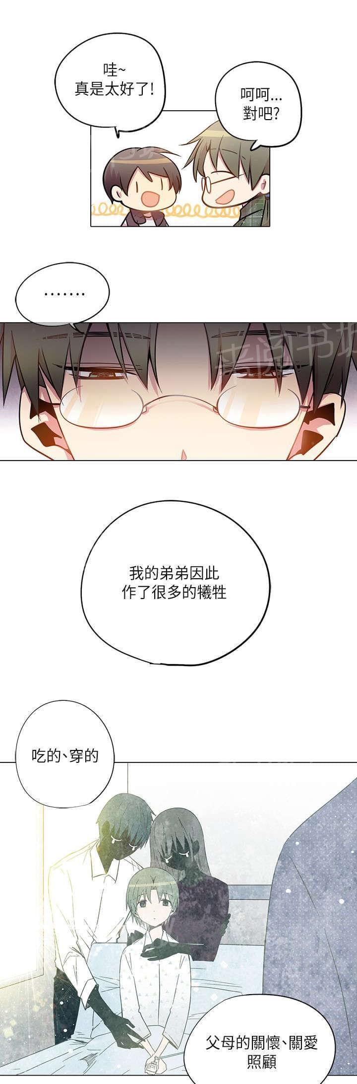 《重读新期待》漫画最新章节第31话免费下拉式在线观看章节第【12】张图片