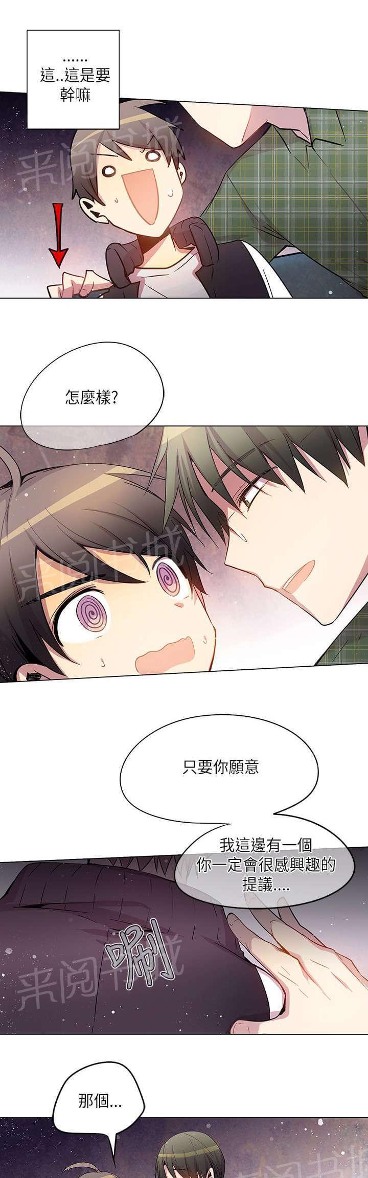 《重读新期待》漫画最新章节第31话免费下拉式在线观看章节第【8】张图片