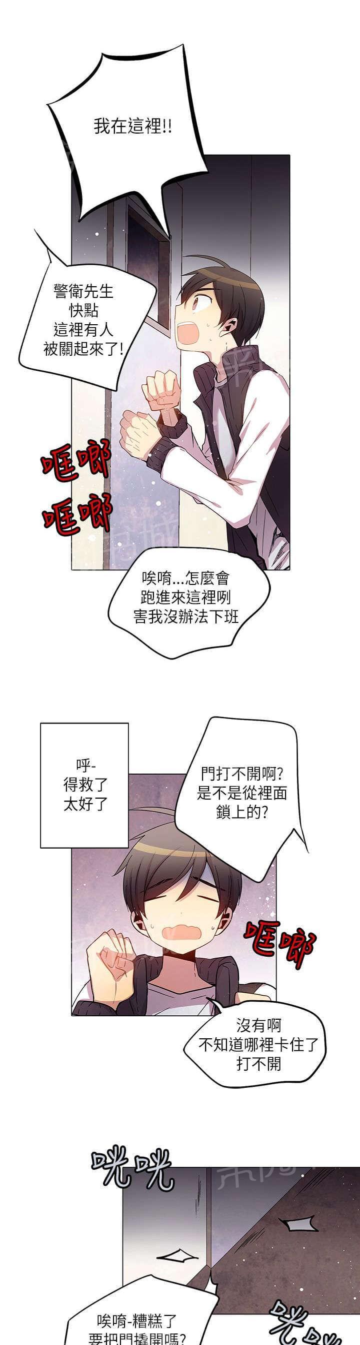 《重读新期待》漫画最新章节第31话免费下拉式在线观看章节第【6】张图片