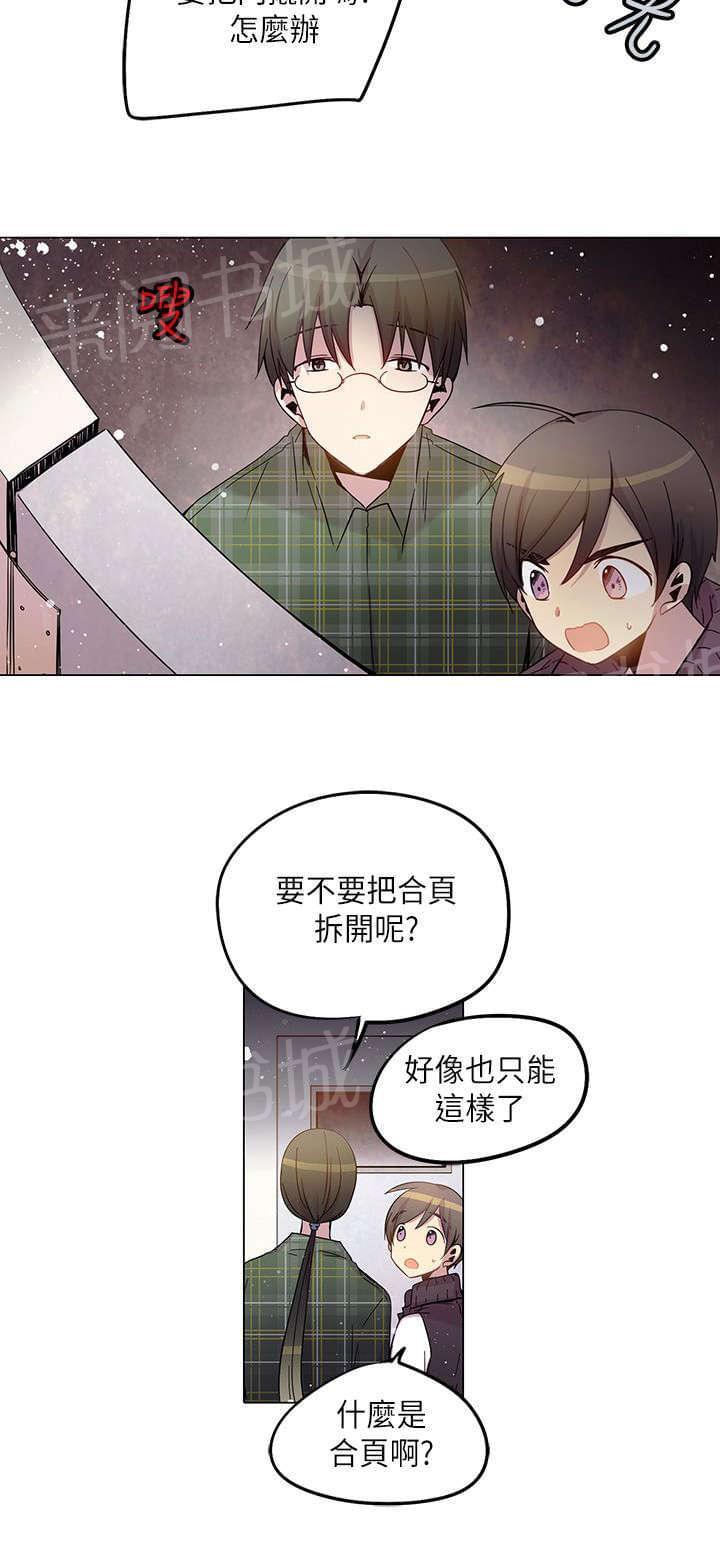 《重读新期待》漫画最新章节第31话免费下拉式在线观看章节第【5】张图片