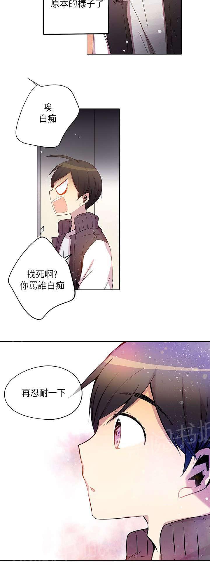 《重读新期待》漫画最新章节第31话免费下拉式在线观看章节第【3】张图片