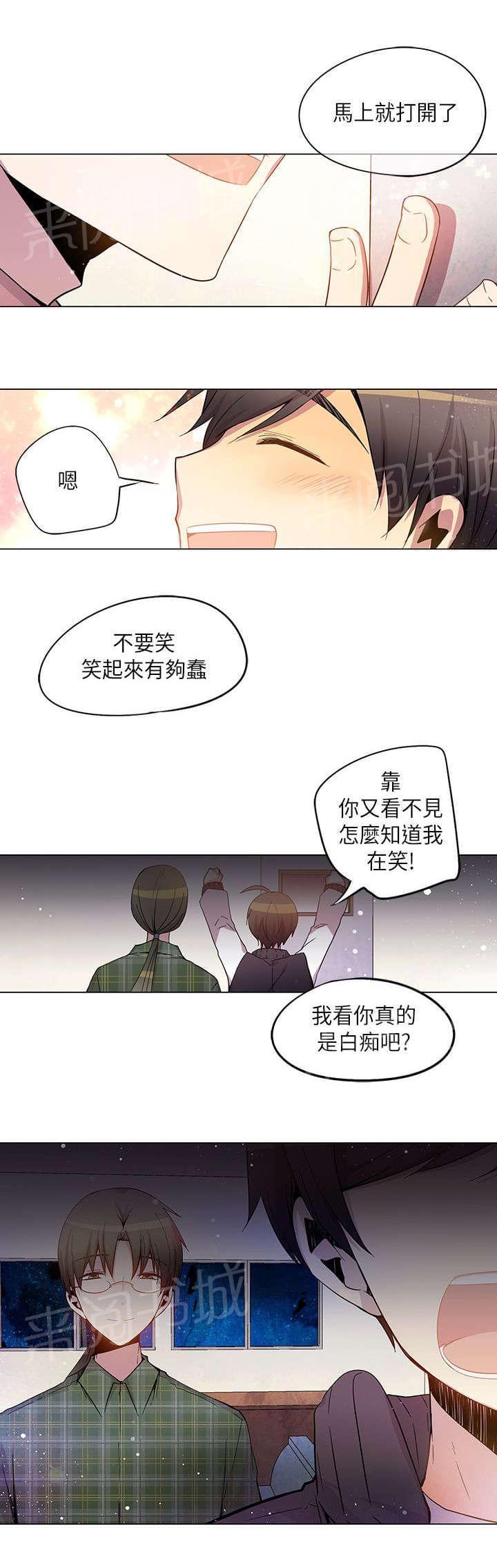 《重读新期待》漫画最新章节第31话免费下拉式在线观看章节第【2】张图片