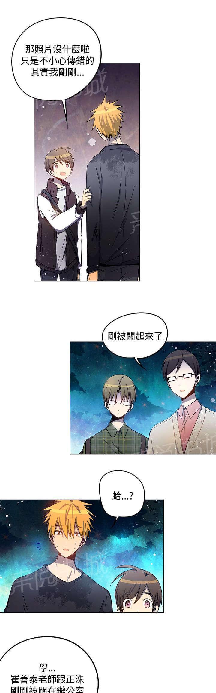 《重读新期待》漫画最新章节第32话免费下拉式在线观看章节第【10】张图片