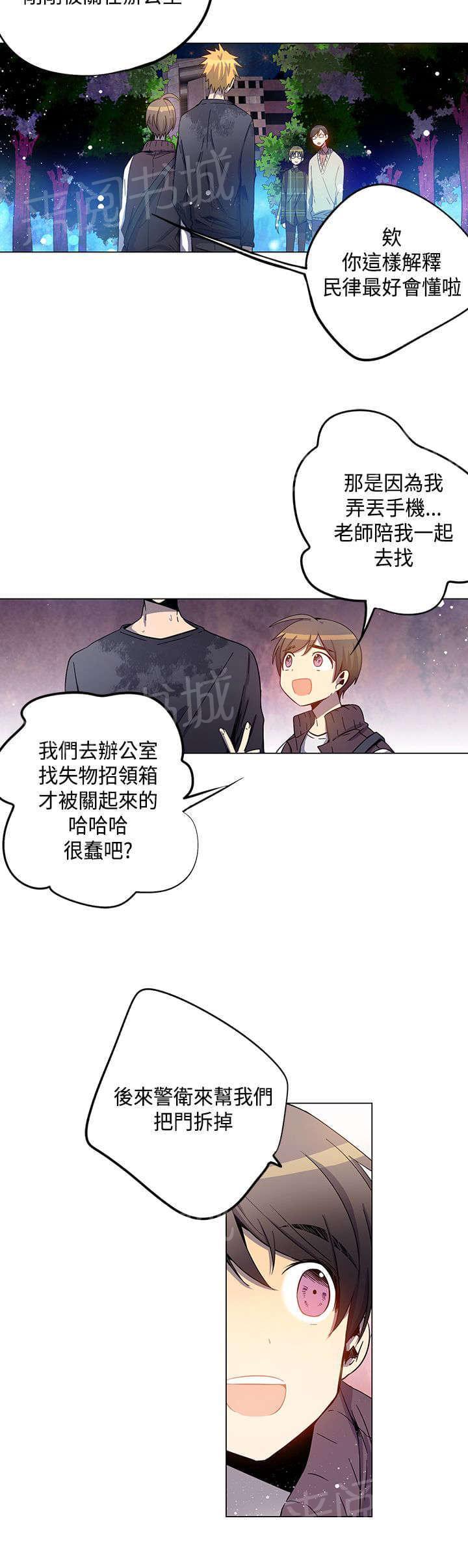 《重读新期待》漫画最新章节第32话免费下拉式在线观看章节第【9】张图片