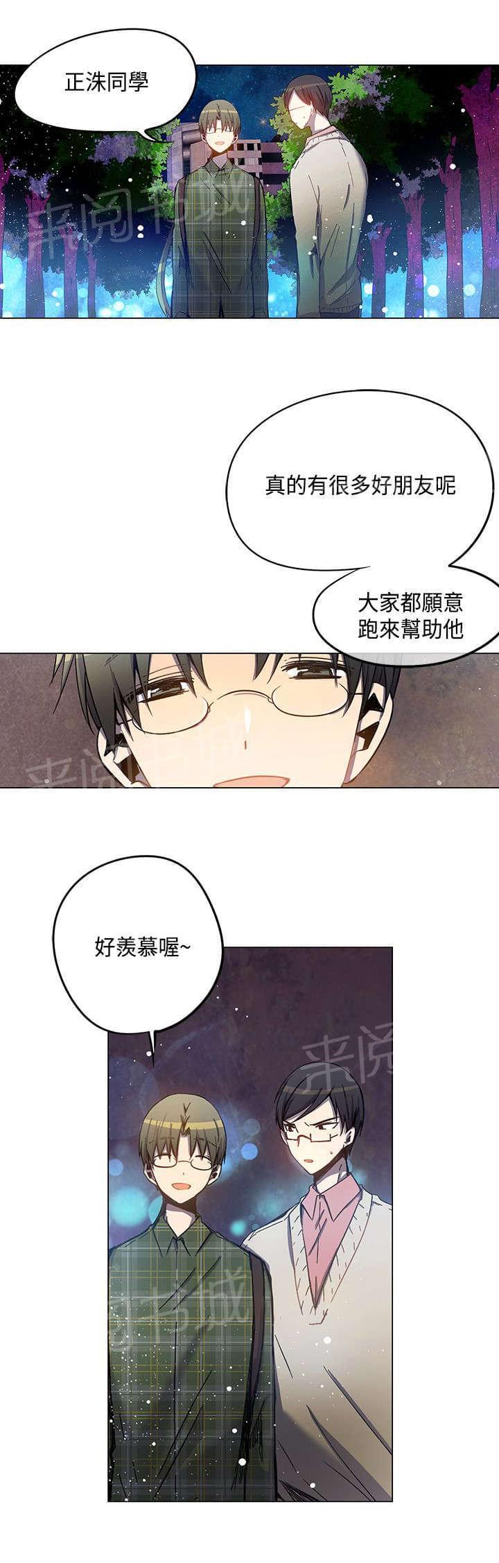 《重读新期待》漫画最新章节第32话免费下拉式在线观看章节第【4】张图片