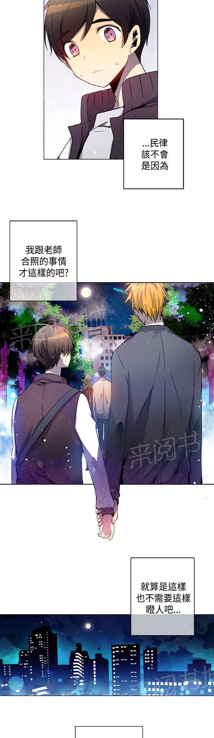 《重读新期待》漫画最新章节第32话免费下拉式在线观看章节第【2】张图片