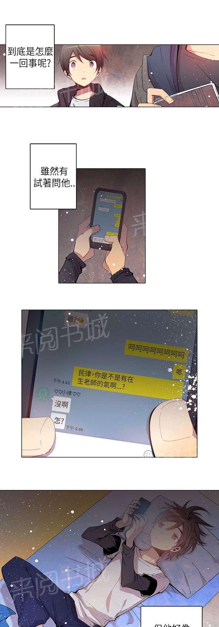 《重读新期待》漫画最新章节第34话免费下拉式在线观看章节第【14】张图片